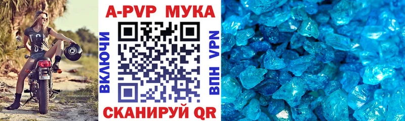 Alpha PVP мука закладки Мглин