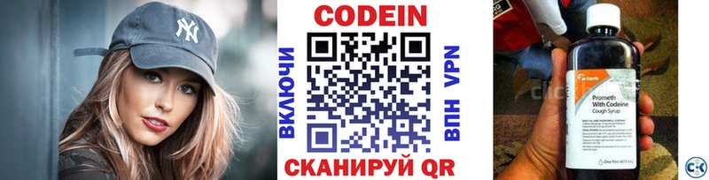 Кодеиновый сироп Lean напиток Lean (лин)  mega сайт  Мглин  наркотики 