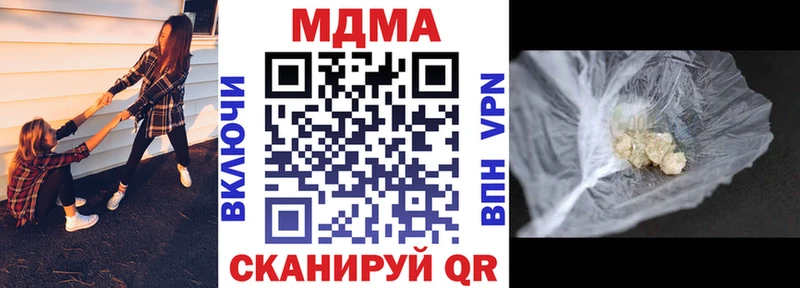 MDMA кристаллы  Мглин 
