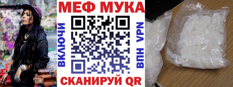 МЕФ mephedrone  закладки  мега маркетплейс  Мглин 